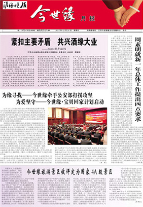 2017年《乐鱼月报》第十二期