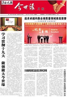 2017年《乐鱼月报》第十一期
