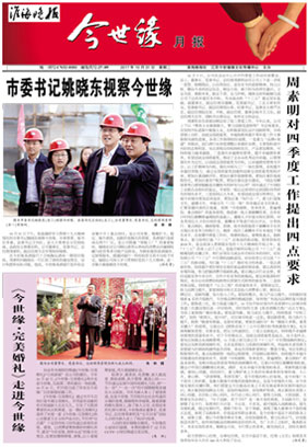 2017年《乐鱼月报》第十期