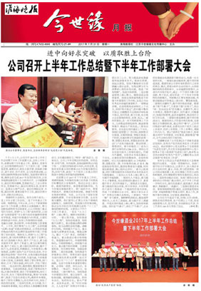 2017年《乐鱼月报》第七期