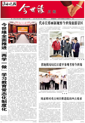 2017年《乐鱼月报》第五期
