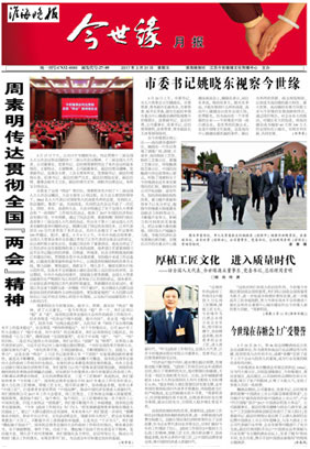 2017年《乐鱼月报》第三期