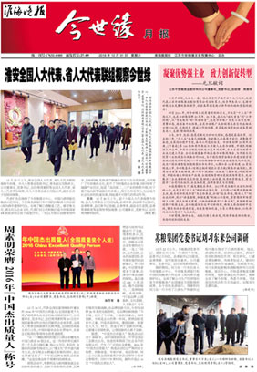 2016年《乐鱼月报》第十二期