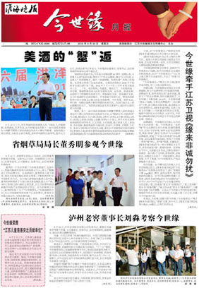 2016年《乐鱼月报》第九期