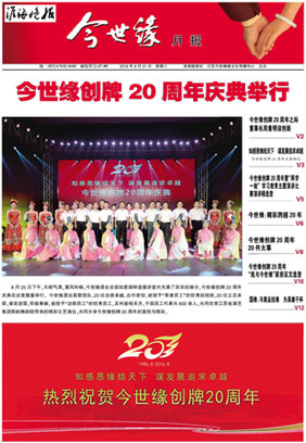 2016年《乐鱼月报》第八期