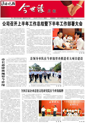 2016年《乐鱼月报》第七期