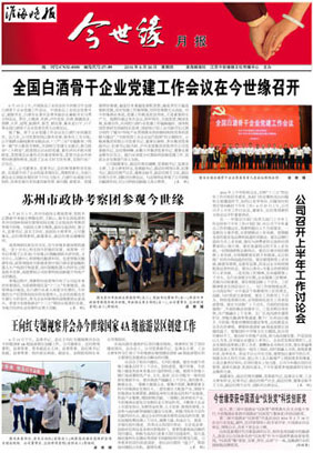 2016年《乐鱼月报》第六期