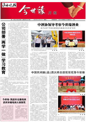 2016年《乐鱼月报》第五期