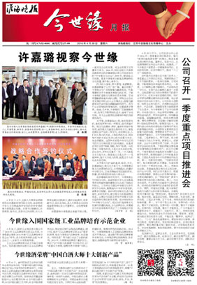 2016年《乐鱼月报》第四期