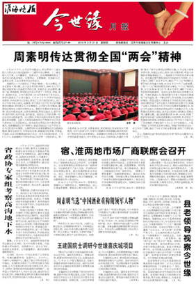 2016年《乐鱼月报》第三期