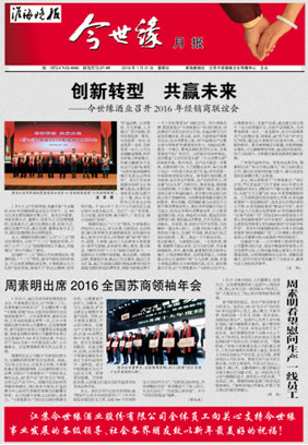 2016年《乐鱼月报》第一期