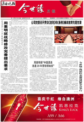 2015年《乐鱼月报》第十二期