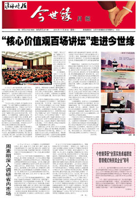 2015年《乐鱼月报》第十一期