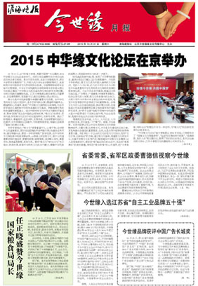 2015年《乐鱼月报》第十期