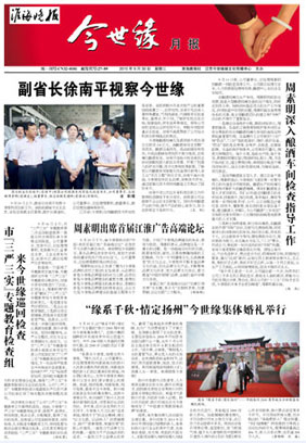 2015年《乐鱼月报》第九期