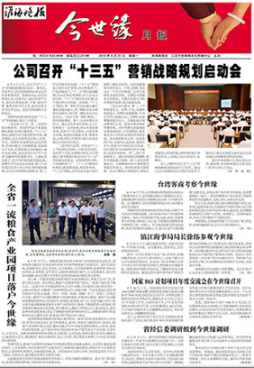 2015年《乐鱼月报》第八期