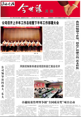2015年《乐鱼月报》第七期