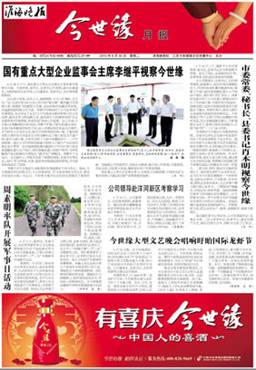 2015年《乐鱼月报》第六期