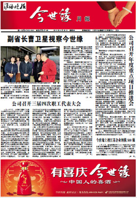 2015年《乐鱼月报》第四期