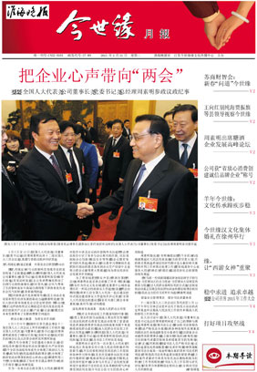 2015年《乐鱼月报》第三期