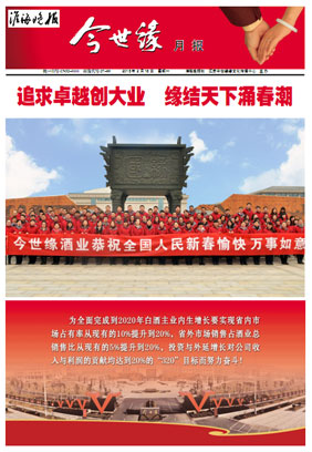 2015年《乐鱼月报》第二期