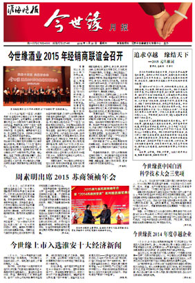 2015年《乐鱼月报》第一期