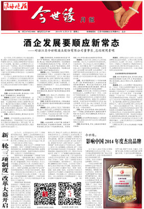 2014年《乐鱼月报》第十二期