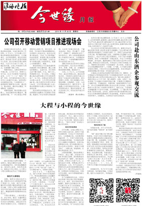 2014年《乐鱼月报》第十一期