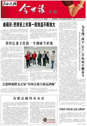2014年《乐鱼月报》第十期