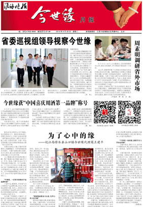 2014年《乐鱼月报》第九期