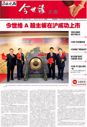 2014年《乐鱼月报》第七期