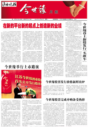 2014年《乐鱼月报》第六期