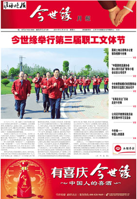 2014年《乐鱼月报》第五期