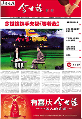 2014年《乐鱼月报》第四期