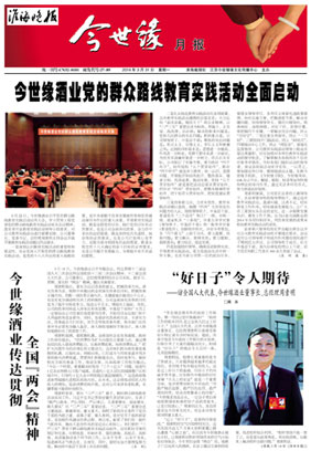 2014年《乐鱼月报》第三期