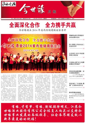 2014年《乐鱼月报》第一期