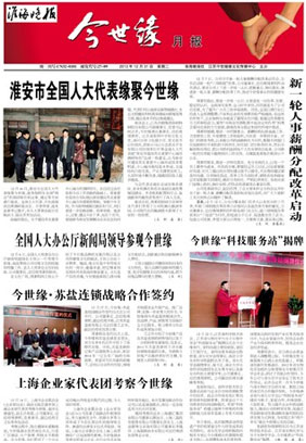 2013年《乐鱼月报》第十二期