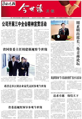 2013年《乐鱼月报》第十一期