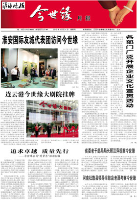 2013年《乐鱼月报》第十期