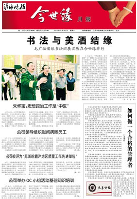 2013年《乐鱼月报》第九期