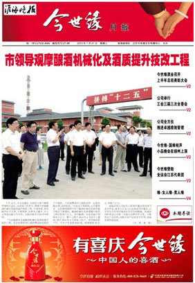 2013年《乐鱼月报》第七期