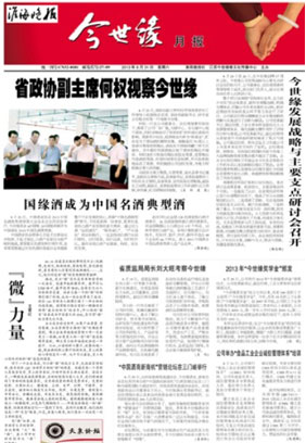 2013年《乐鱼月报》第八期