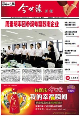 2013年《乐鱼月报》第六期