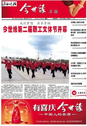 2013年《乐鱼月报》第四期