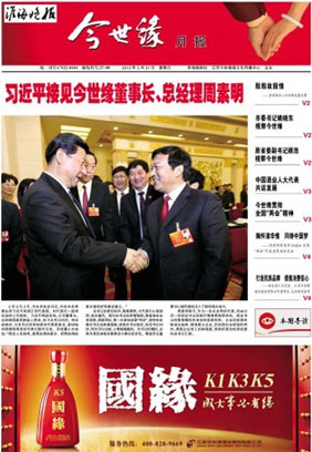 2013年《乐鱼月报》第三期