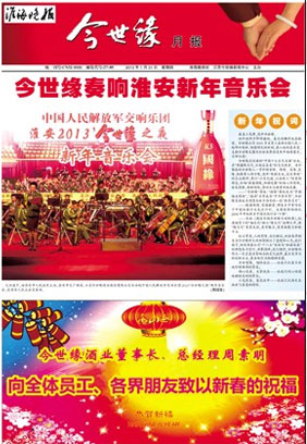 2013年《乐鱼月报》第一期