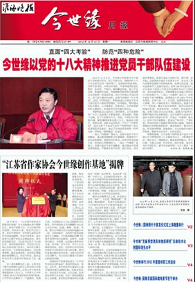 2012年《乐鱼月报》第十二期