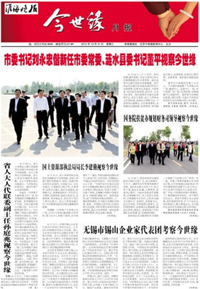 2012年《乐鱼月报》第十期
