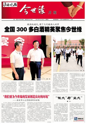 2012年《乐鱼月报》第九期