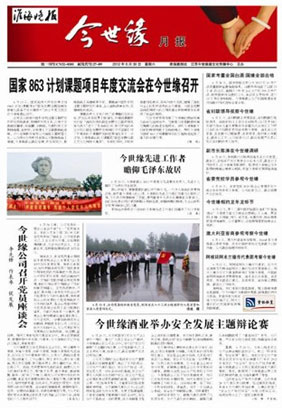 2012年《乐鱼月报》第六期
